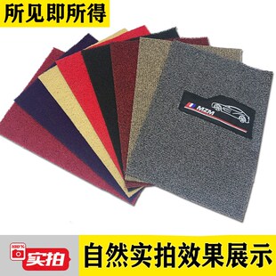 可自由裁剪汽车丝圈脚垫通用易清洗保护地毯车载单个车主驾驶单片