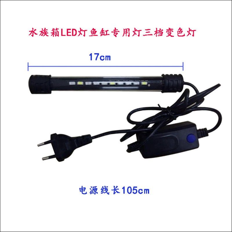 鱼缸水族箱LED灯小型鱼缸灯三档可变色包邮,宠物/宠物食品及用品,照明器材,淘宝优惠券,粉丝福利购,淘宝优惠卷