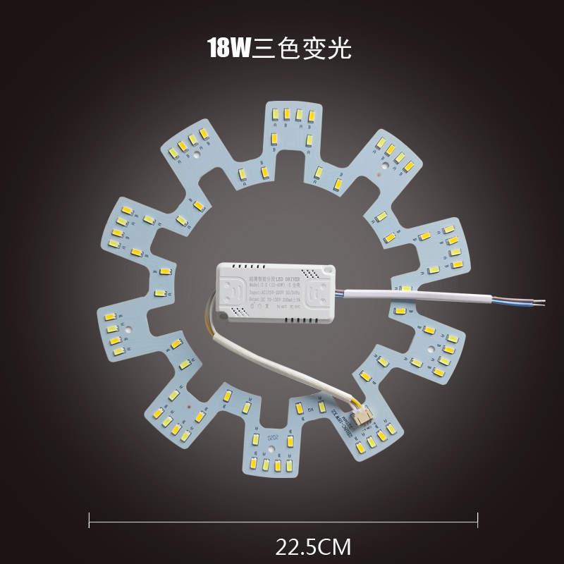 LED圆形吸顶灯改造灯板 三色遥控无极调光灯条 灯芯贴片灯珠光源,家装灯饰光源,LED球泡灯,淘宝优惠券,粉丝福利购,淘宝优惠卷