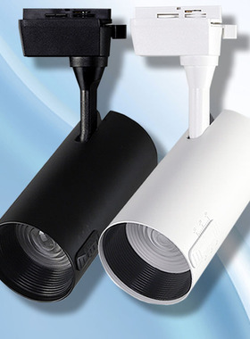 回龙LED调焦轨道灯HLTJ01B30W服装店陶瓷客厅COB明装射灯中性白光