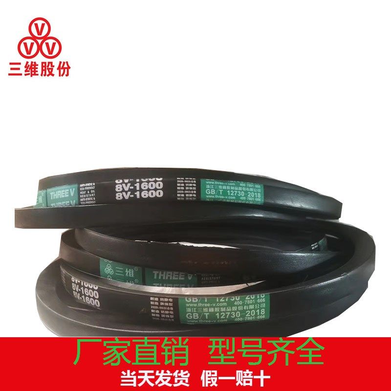 三维25N英制三角带8V型2100-4500La防静电窄V带耐油热工业传动带,五金/工具,传动带,淘宝优惠券,粉丝福利购,淘宝优惠卷