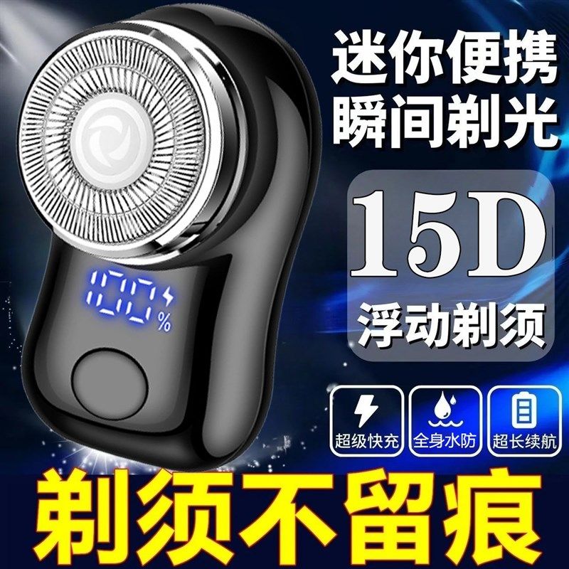 【不满保退】新款男士剃须刀电动剃须刀静音专用电动式刮胡刀手动,家庭/个人清洁工具,女用剃毛刀,淘宝优惠券,粉丝福利购,淘宝优惠卷