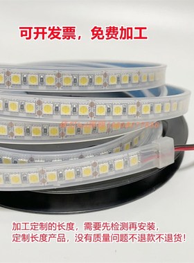 LED灯带条12v24v超密超高亮505010mm宽led装饰室内氛围灯套管防水