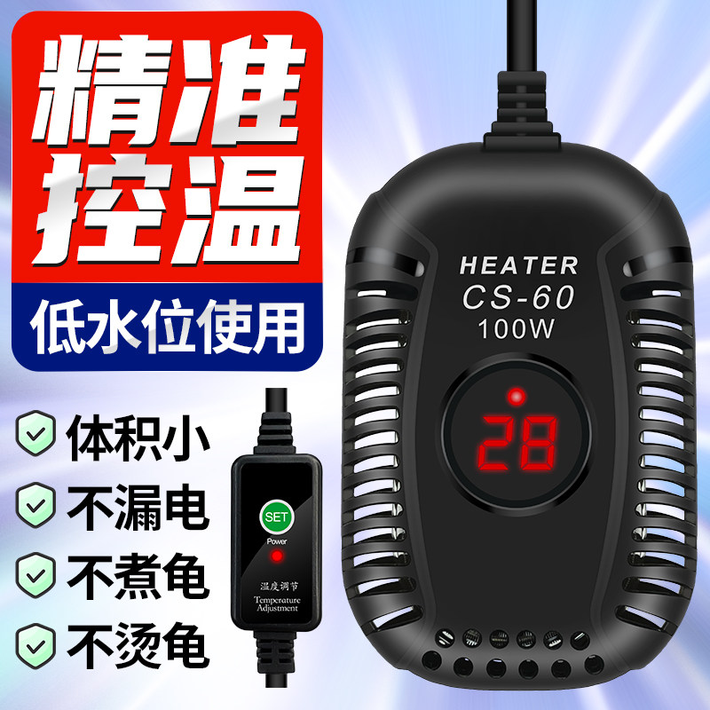乌龟缸加热棒低水位自动恒温省电迷你养鱼缸小型控温器防爆加温棒,宠物/宠物食品及用品,加热/保温设备,淘宝优惠券,粉丝福利购,淘宝优惠卷