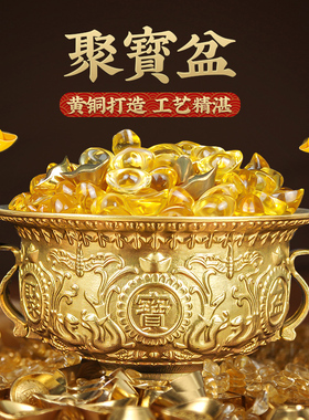 聚宝盆纯铜聚财家居进宝水晶元宝家用摆件客厅装饰工艺品