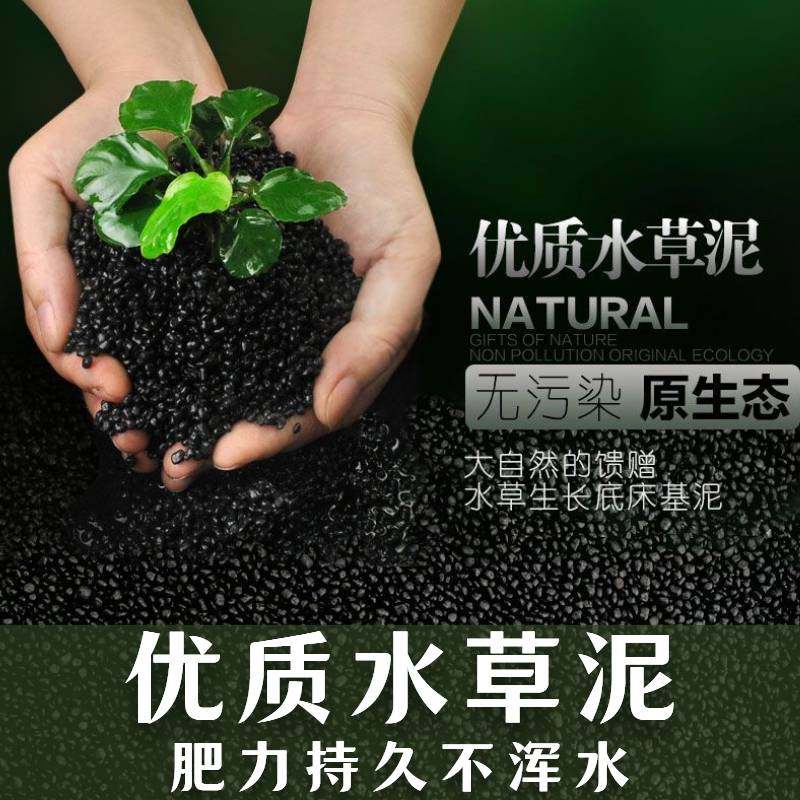 水草泥鱼缸造景底砂套餐过滤净水免洗不浑水草缸种植基肥底沙陶粒,宠物/宠物食品及用品,肥料,淘宝优惠券,粉丝福利购,淘宝优惠卷