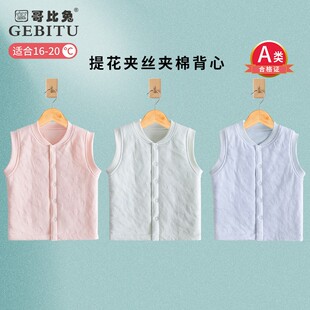 哥比兔宝宝马甲秋装纯棉儿童背心保暖母婴上衣秋冬提花夹丝大码