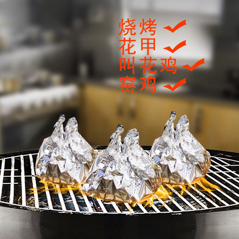 锡纸商用加厚煮花甲粉专用锡纸碗烧烤肉纸耐高温铝箔纸单张可明火,厨房/烹饪用具,锡纸/油纸,淘宝优惠券,粉丝福利购,淘宝优惠卷