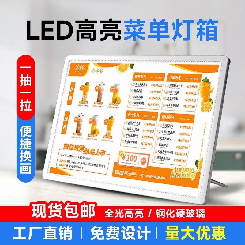 灯箱点餐牌菜单价目表招牌菜品展示牌吧台广告发光LED奶茶店灯箱,商业/办公家具,灯箱,淘宝优惠券,粉丝福利购,淘宝优惠卷