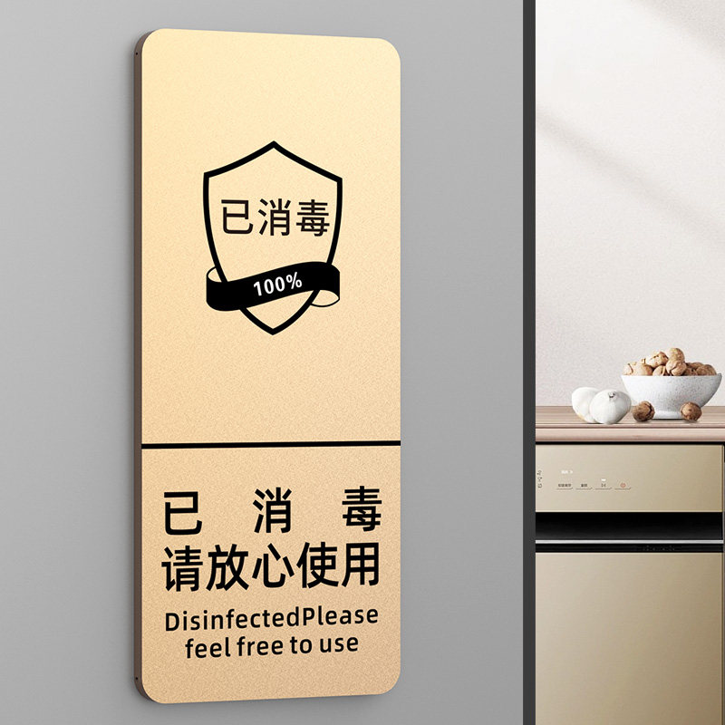 酒店餐厅厨房标识牌生食熟食冷藏柜分区标牌定制一洗二清三消毒食,文具电教/文化用品/商务用品,标志牌/提示牌/付款码,淘宝优惠券,粉丝福利购,淘宝优惠卷