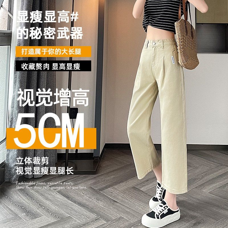 浅色九分牛仔裤女春季新款宽松小个子卡其杏色直筒阔腿奶奶香蕉裤