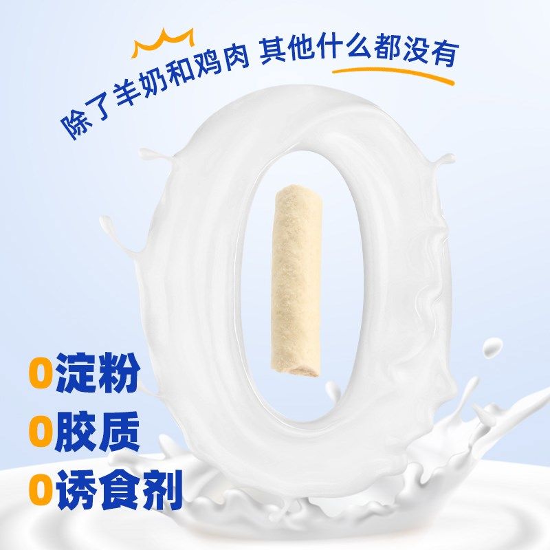 【u先】宝迪路冻干羊奶棒猫咪零食营养健康互动零食,宠物/宠物食品及用品,猫冻干零食,淘宝优惠券,粉丝福利购,淘宝优惠卷