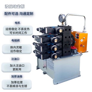 液压站液压系统总成小型液压机机床液压站油泵非标定制