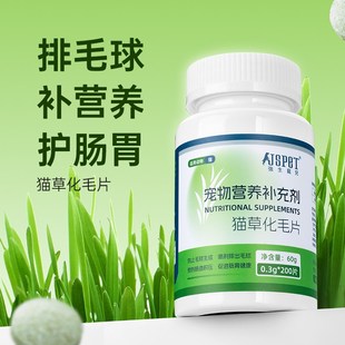 强生宠儿猫咪复合维生素片狗狗营养膏维b宠物专用多维提高免疫力