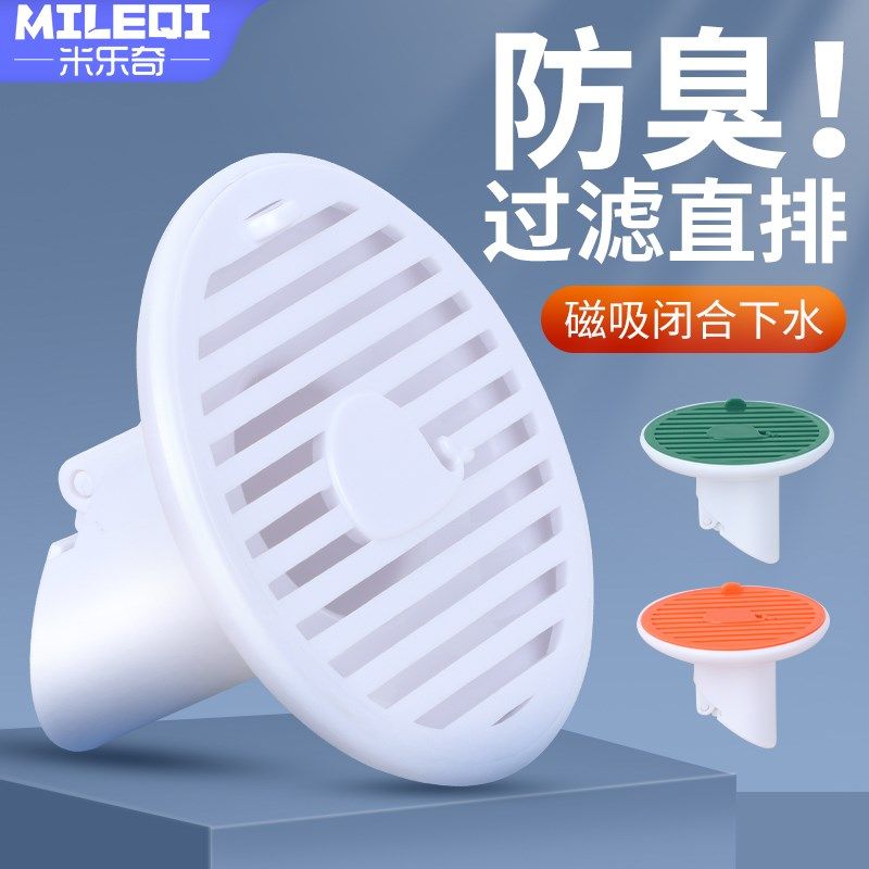 磁吸地漏防臭盖卫生间厕所下水道防反味密封盖封口器排水口过滤网,家庭/个人清洁工具,地漏防臭器,淘宝优惠券,粉丝福利购,淘宝优惠卷