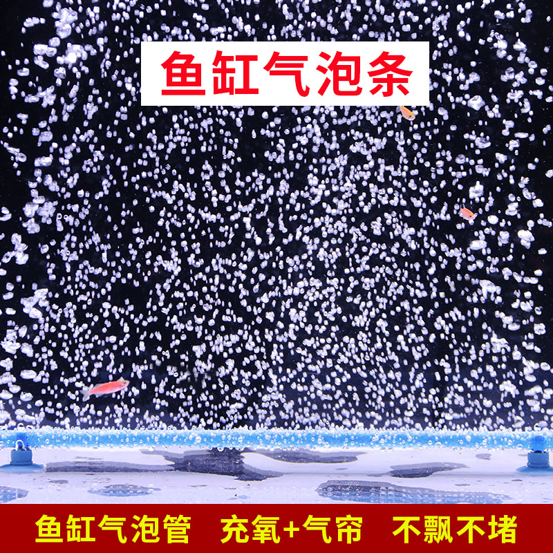 鱼缸气泡条瀑布式氧气泵气泡石盘水族箱气泡管增氧泵 沙头散气条,宠物/宠物食品及用品,其它水族用具设备,淘宝优惠券,粉丝福利购,淘宝优惠卷