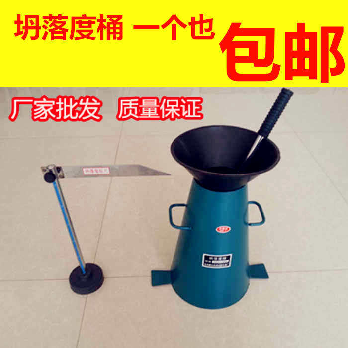 混凝土砼坍落度筒塌落度试验测定仪检测桶标尺四件套捣棒加厚包邮,五金/工具,其它仪表仪器,淘宝优惠券,粉丝福利购,淘宝优惠卷