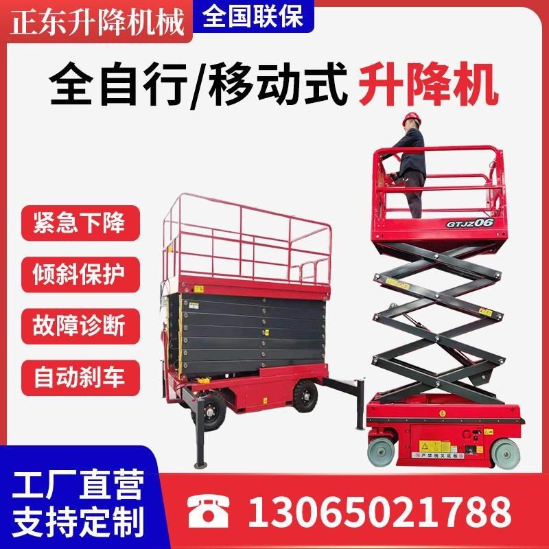 升降机移动剪叉式全自行走小型登高空作业车升降电动液压升降平台,农机/农具/农膜,播种栽苗器/地膜机,淘宝优惠券,粉丝福利购,淘宝优惠卷