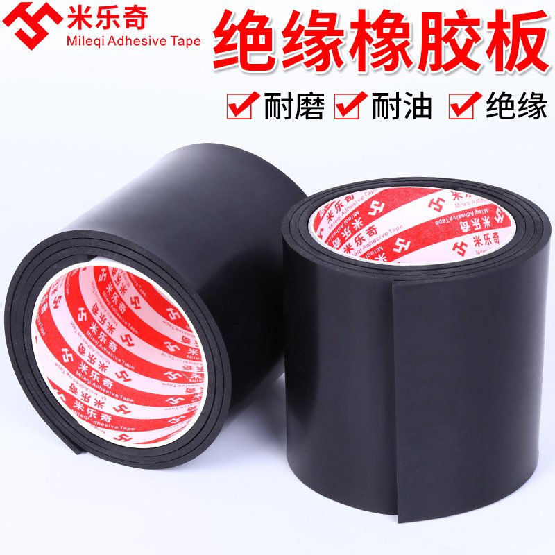 橡胶垫片地垫绝缘垫防水减震缓冲机械密封垫货车车厢配电房胶皮垫,基础建材,密封胶,淘宝优惠券,粉丝福利购,淘宝优惠卷