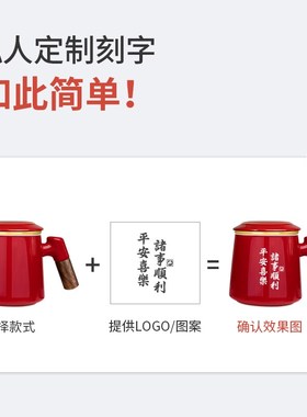 龙年本命年礼物红色杯子定制刻字礼盒装高档个人专用泡茶杯礼品