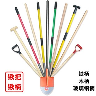 铁锹把实木洋槐木水曲柳短柄桉木铁锹柄铁锨把钢锹手柄农工具包邮