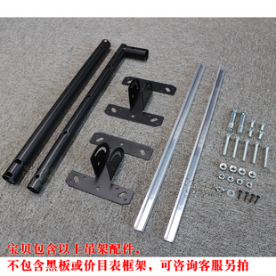 清朗 菜单价目表吊架黑板吊顶吊挂吊架高度可升降调节倾斜度纯黑