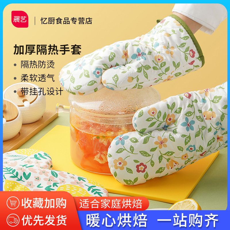 展艺加厚隔热手套耐高温家用厨房微波炉烤箱专用防烫防热烘焙工具,厨房/烹饪用具,微波炉手套,淘宝优惠券,粉丝福利购,淘宝优惠卷