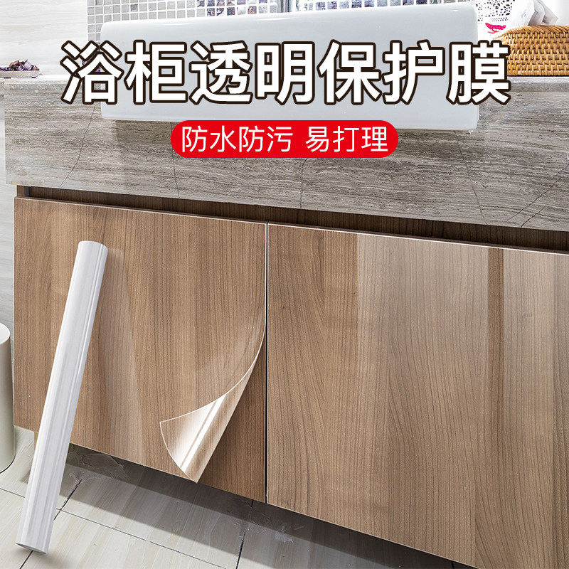 透明浴柜保护膜自粘家俱柜子门桌面防水防潮专用贴膜厨房防油贴纸,家居饰品,家居保护膜,淘宝优惠券,粉丝福利购,淘宝优惠卷