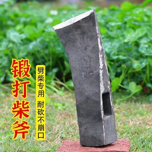 老式手工锻打斧头家用柴斧砍柴劈柴斧多功能开山伐木斧木工斧锻打