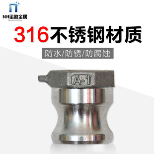316L材质不锈钢扳把手式快速接头公头内丝A型耐酸碱抗腐蚀防锈