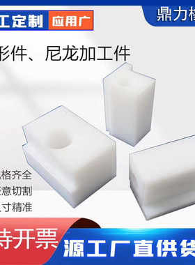 耐磨四氟电木PPMC耐磨尼龙PA6POMPEPVC板棒雕刻车床加工中心定制