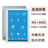 10.8寸余音阅谱器电子乐谱平板动态光标谱歌曲戏剧曲谱显示器C30