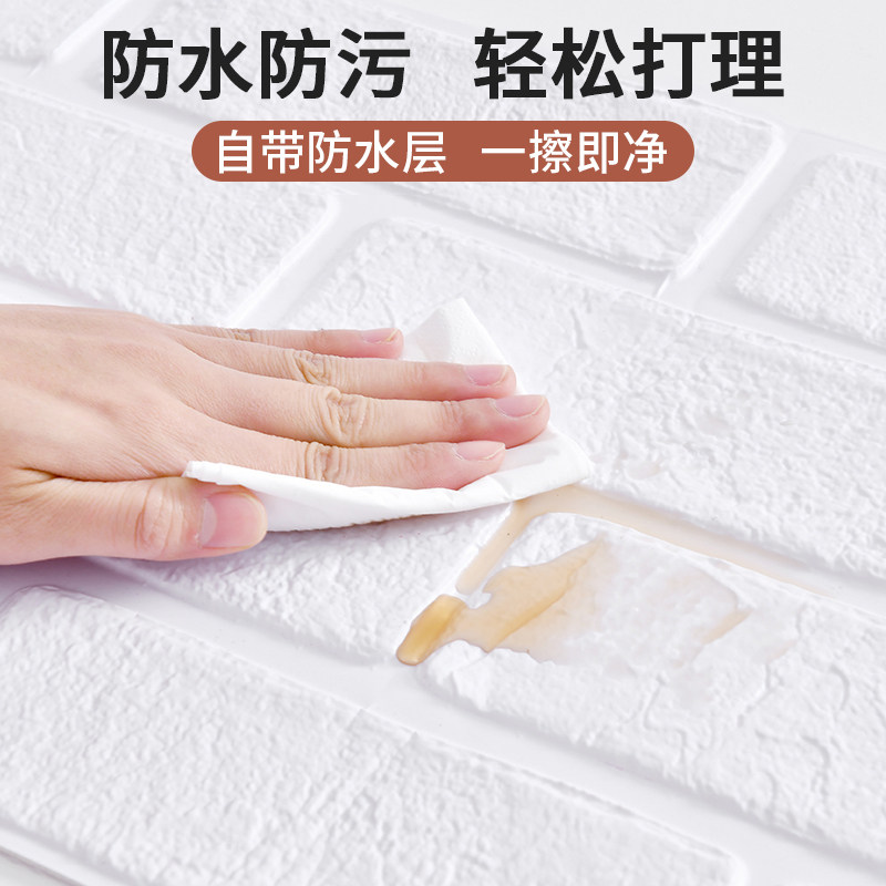 墙纸自粘3d立体墙贴防水防潮壁纸卧室温馨砖纹背景墙面装饰翻新贴,家居饰品,软装墙贴,淘宝优惠券,粉丝福利购,淘宝优惠卷