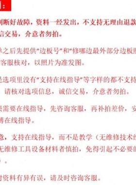 NT39530H-C5204A飞线图点位图边板图V420H2-P01支持边板到Y全飞线