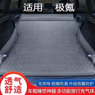 适用极氪X009 007车载自动充气床后排床垫后备箱气垫床免充气 001