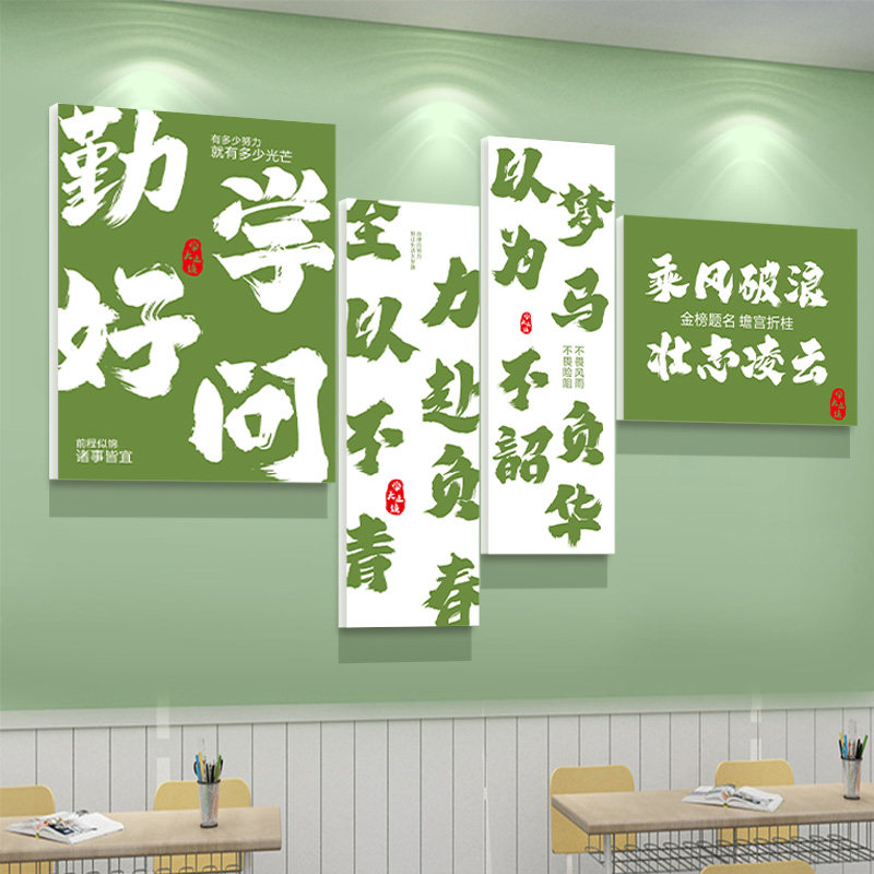 高三教室文化墙装饰标语墙纸中小学班级布置励志墙贴中考加油挂画,家居饰品,文化墙贴,淘宝优惠券,粉丝福利购,淘宝优惠卷