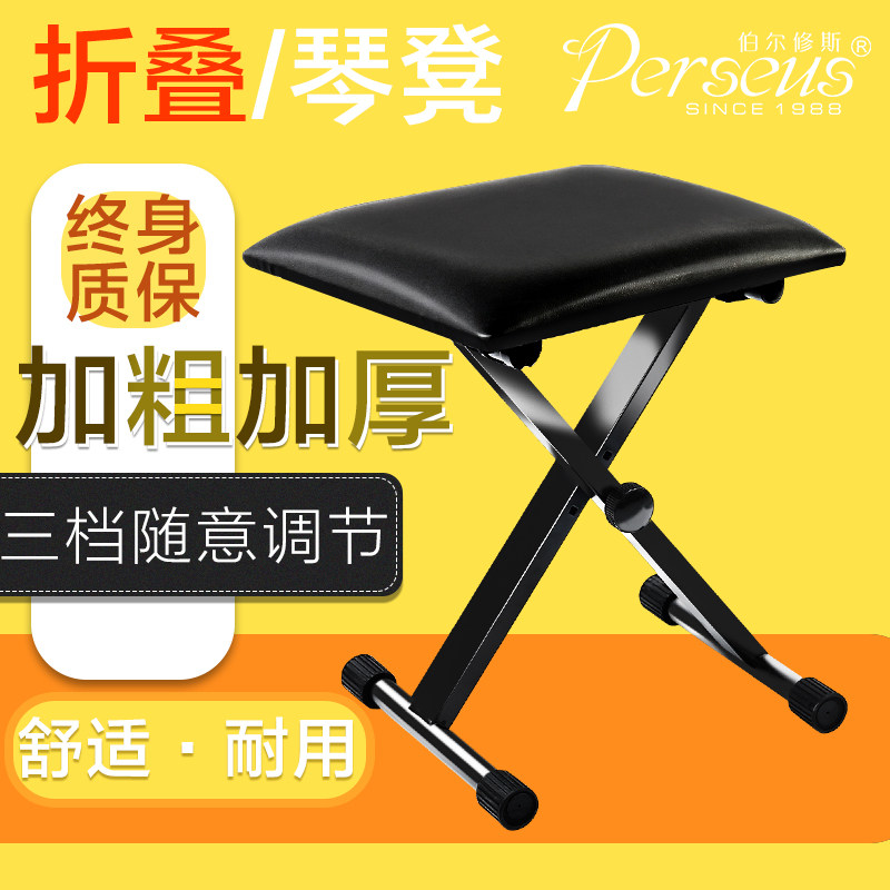 钢琴X型琴凳古筝凳子吉他电子琴二胡折叠单人升降专用椅儿童家用,乐器/吉他/钢琴/配件,琴凳/键盘凳,淘宝优惠券,粉丝福利购,淘宝优惠卷