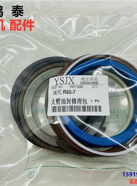 挖掘机配件现代R55/60-7-9/R80/110-7-9大臂中斗臂油缸油封修理包