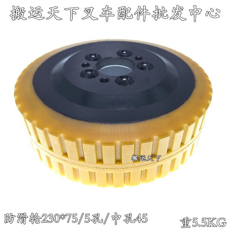 中力诺力杭叉林德电动叉车主动轮配件聚酯胶230*75-45防滑驱动轮
