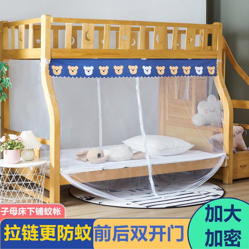子母床下铺蚊帐专用拉链双开门加密防尘1.2m儿童高低双层床1.35米,床上用品,蚊帐,淘宝优惠券,粉丝福利购,淘宝优惠卷