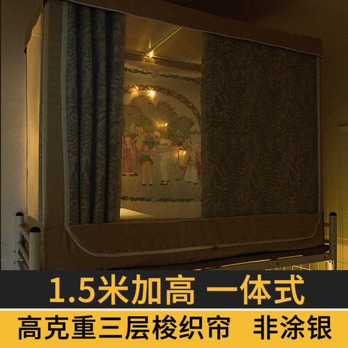 加高床帘拉链蚊帐一体式学生宿舍强遮光寝室上下铺男女生防蚊遮挡