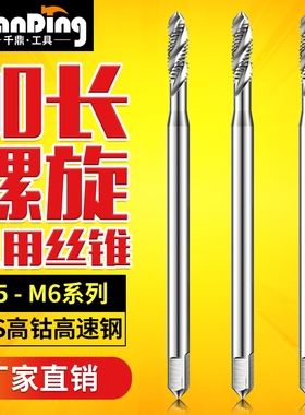 加长机用螺旋丝锥丝攻m5M6*0.75X80L*80l*100mm*120MMx150lx200L