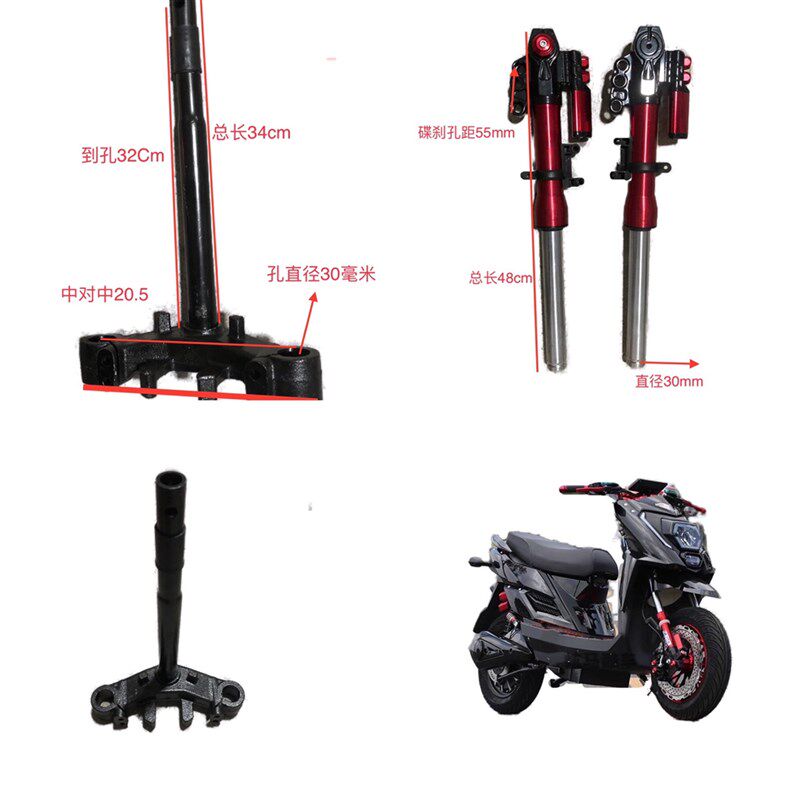 电摩巨龙TTX下联板聚龙方向柱前减震连扳前叉30/33芯转向轴承立柱