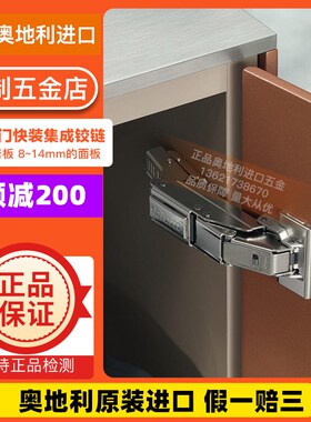 blum/百隆薄门铰链集成阻尼快装110度缓冲静音衣柜高柜内抽合页