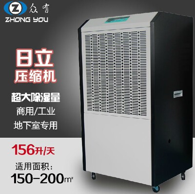 众有DH-8156B工业除湿机 干燥机大功率抽湿器仓库地下室吸湿商用