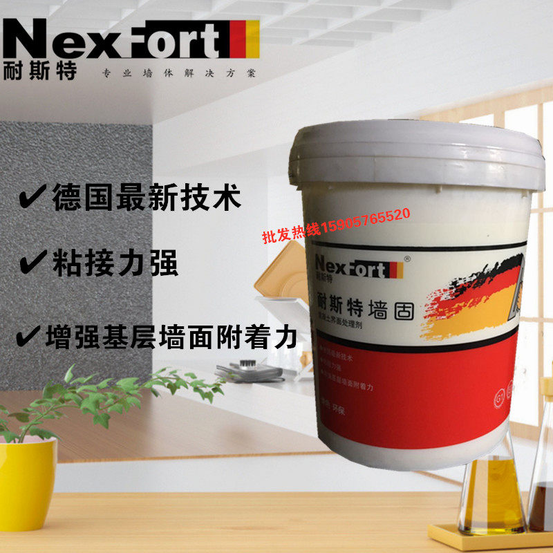 耐斯特墙固防起砂封闭剂返潮防潮墙面加固剂混泥土界面剂封闭毛孔