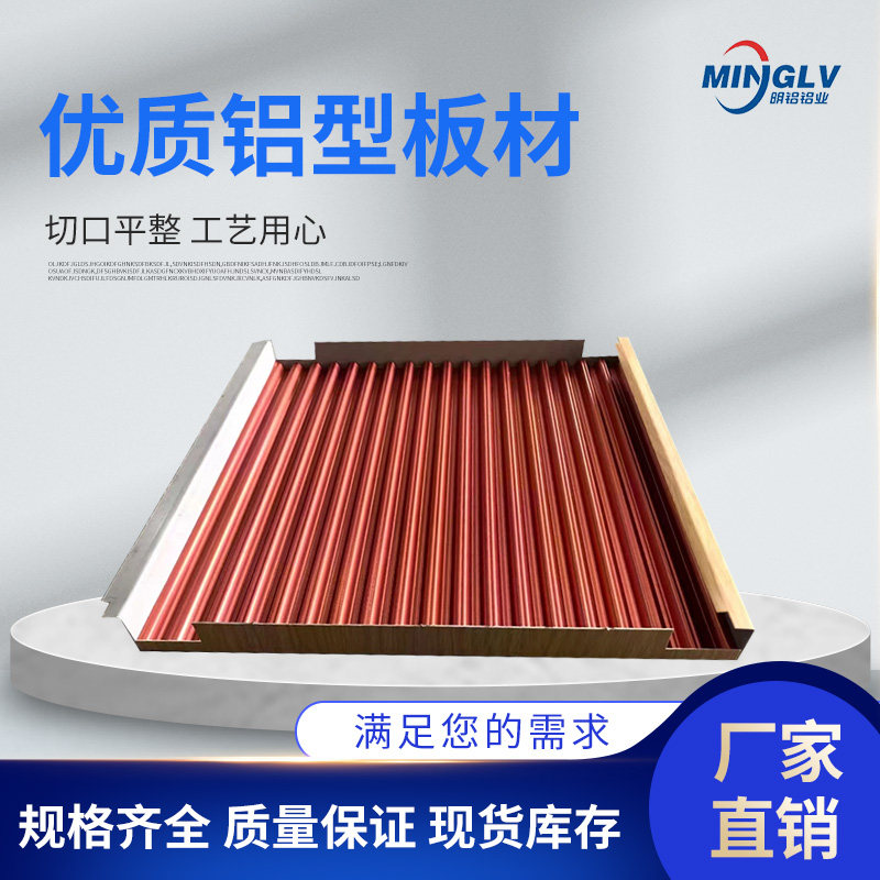铝单板凹凸铝板门头幕墙装饰铝合金格栅造型铝挤型材料板波浪板护
