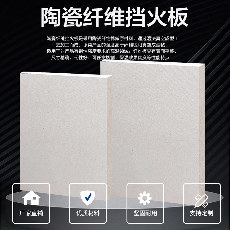 硅酸铝陶瓷纤维挡火板耐高温阻燃无石棉窑炉设备保温防火隔热挡板