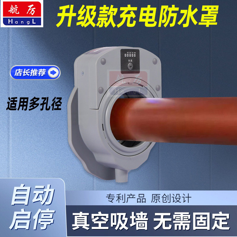 水钻打孔防水罩空调钻孔防水罩充电水钻接水罩真空吸盘水钻防尘罩,五金/工具,扩孔钻,淘宝优惠券,粉丝福利购,淘宝优惠卷