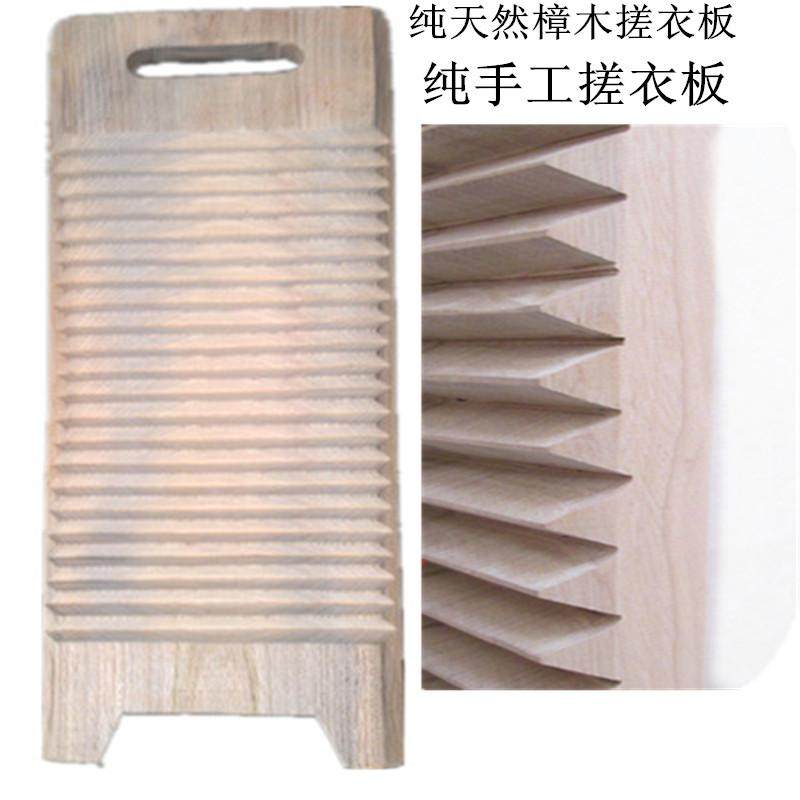 樟木实木搓衣板洗衣板香原生态樟木加厚整块制做大小号防滑搓衣板
